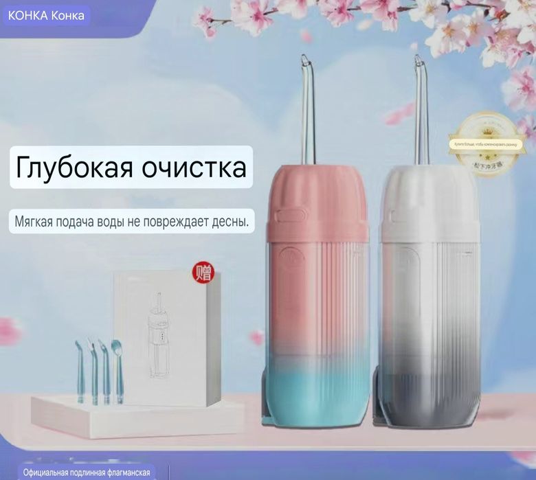 Ирригатор на 200мл