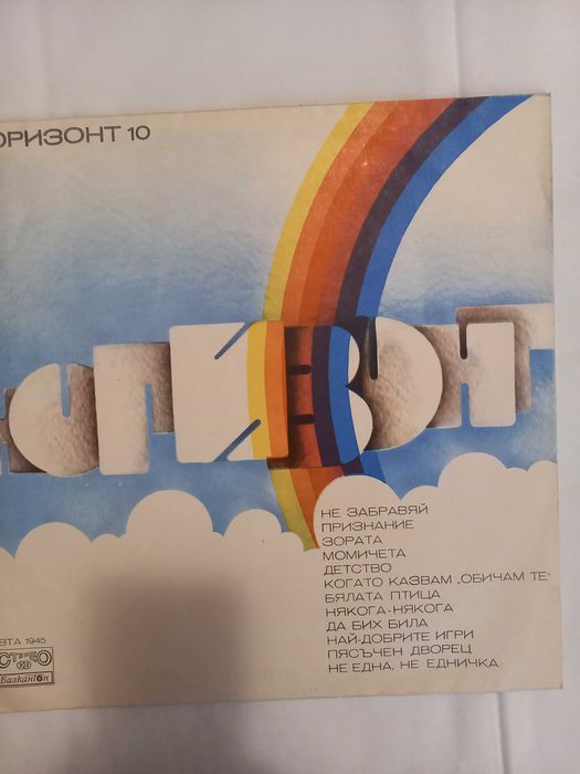 Грамофонни плочи