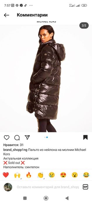 Куртка Майкл корс