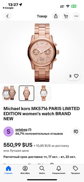 Часы оригинал Michael Kors лимитка 4 модели