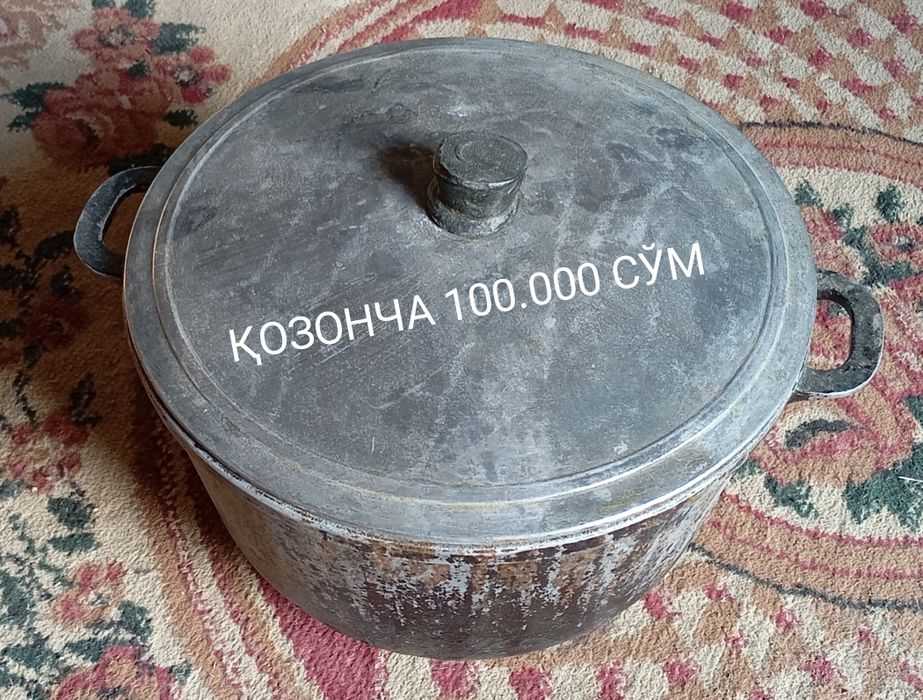 Уйдаги майда чуйда б/у нарсалар