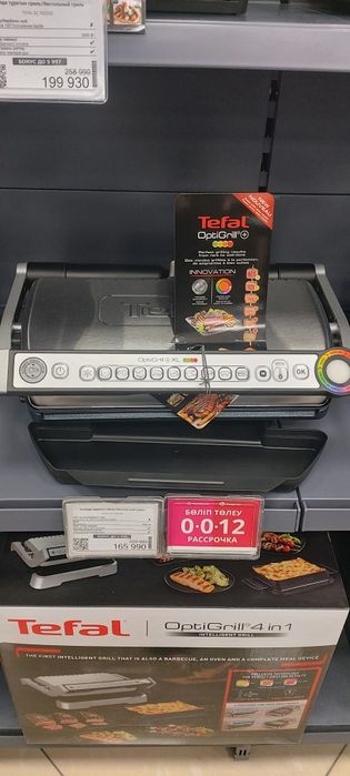 Продам грильницу