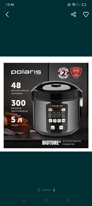 Мультиварка недорого новая