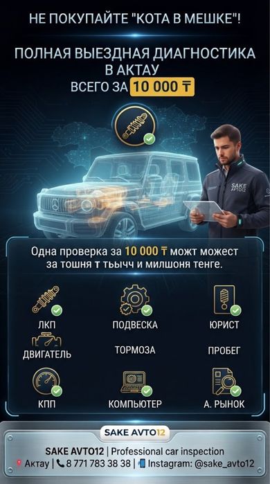 Автоэксперт 24/7