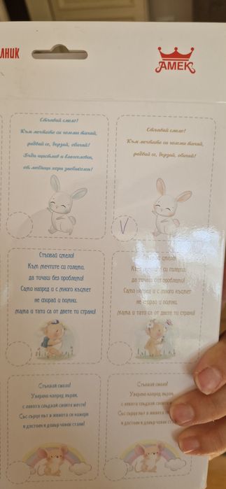 Пътечка на прощъпулник - момиченце