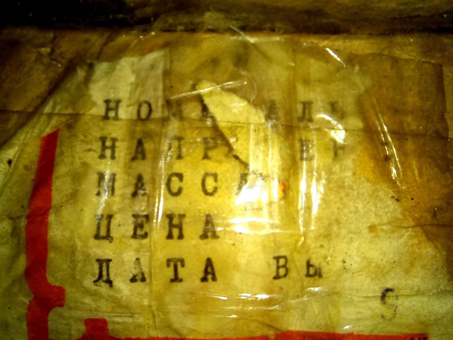 Электроплитка ЭПШ 1-0,8/220 / СССР / Ретро