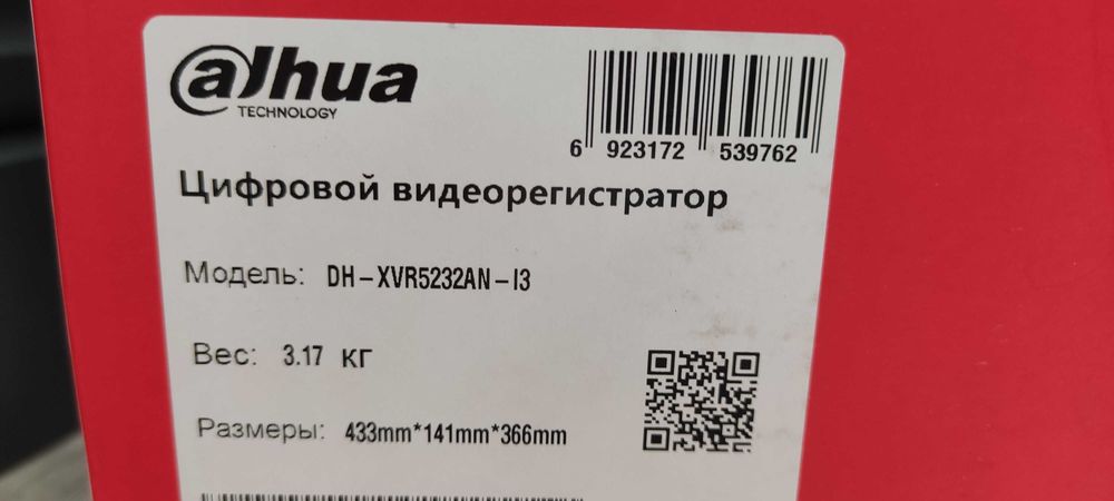 Продам цифровой видеорегистратор