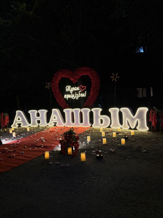 Marry me день рождения оформление