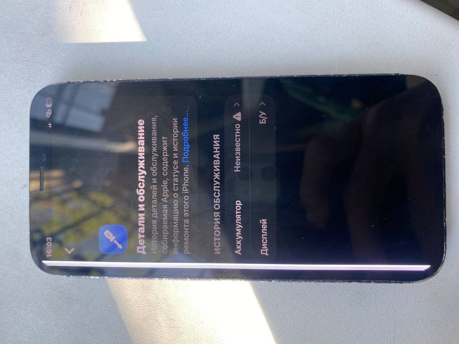 айфон 12 мини Apple Iphone 12 mini