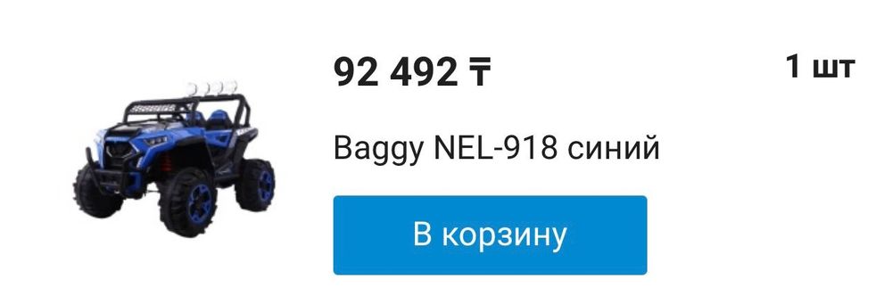 Детская машина торг