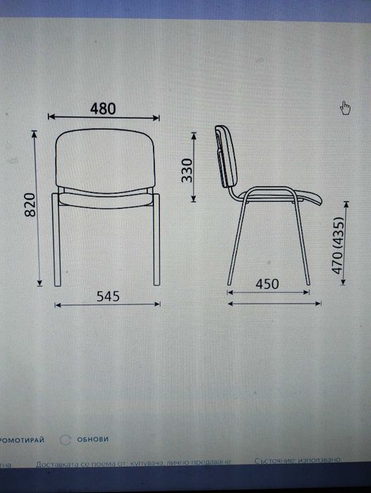 Продавам нови посетителски офис столове