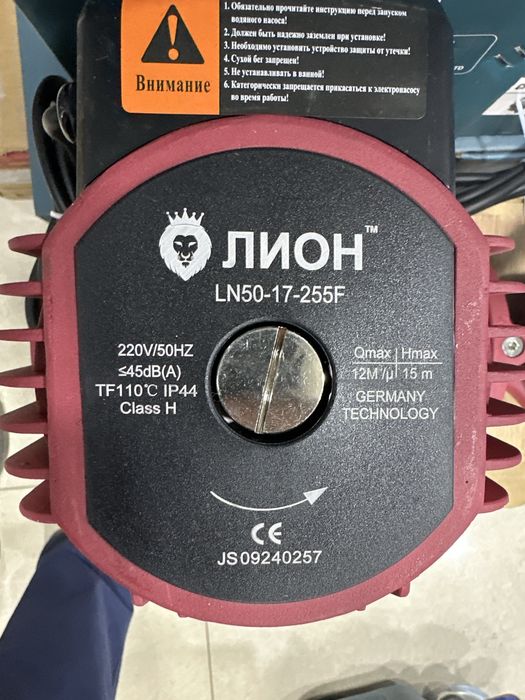 Циркуляционный Насосы