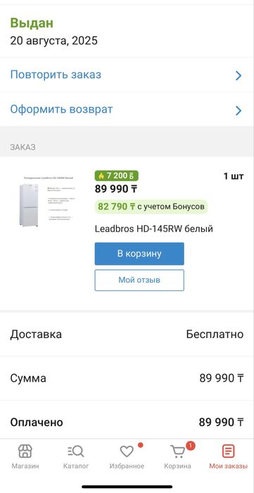 Холодильник белый