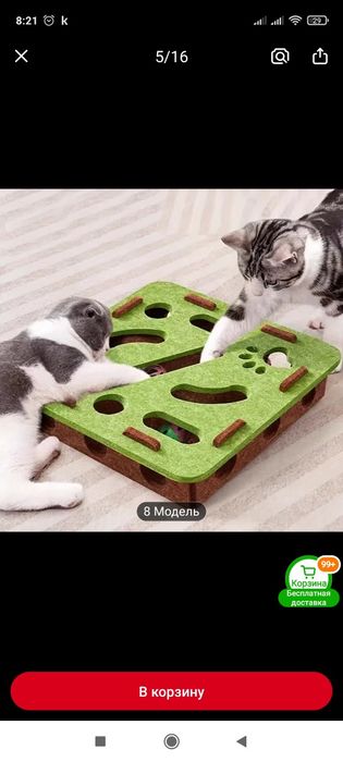 Интерактивная игрушка для котят