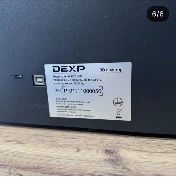 Продам 3D принтер в идеальном состоянии