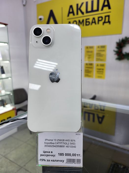 Iphone 13  Ломбард ТехноАқша