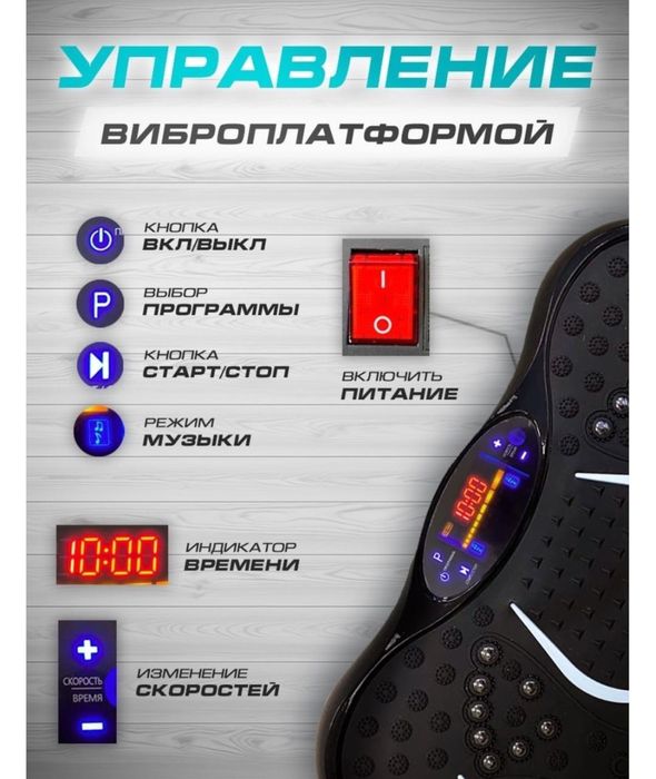 Продам вибро платформу