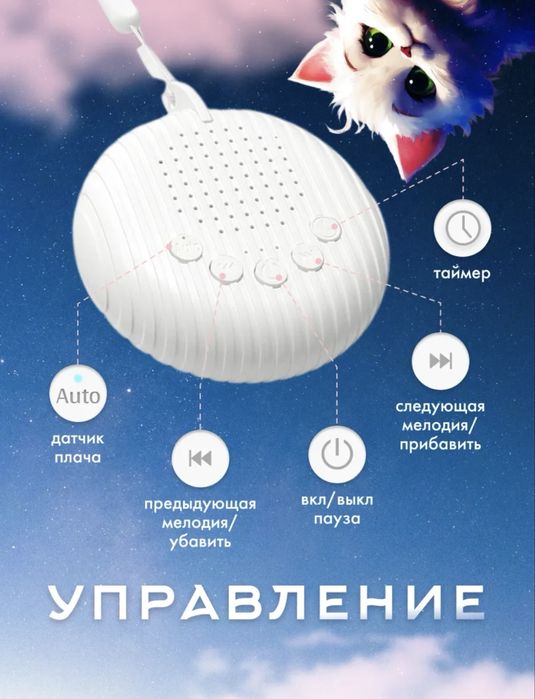 Белый шум для малыша