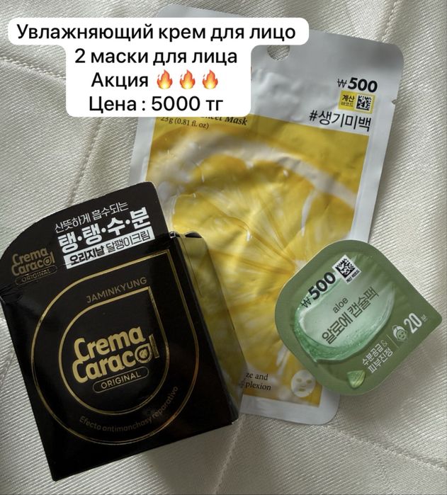 Корейская косметика оригинал