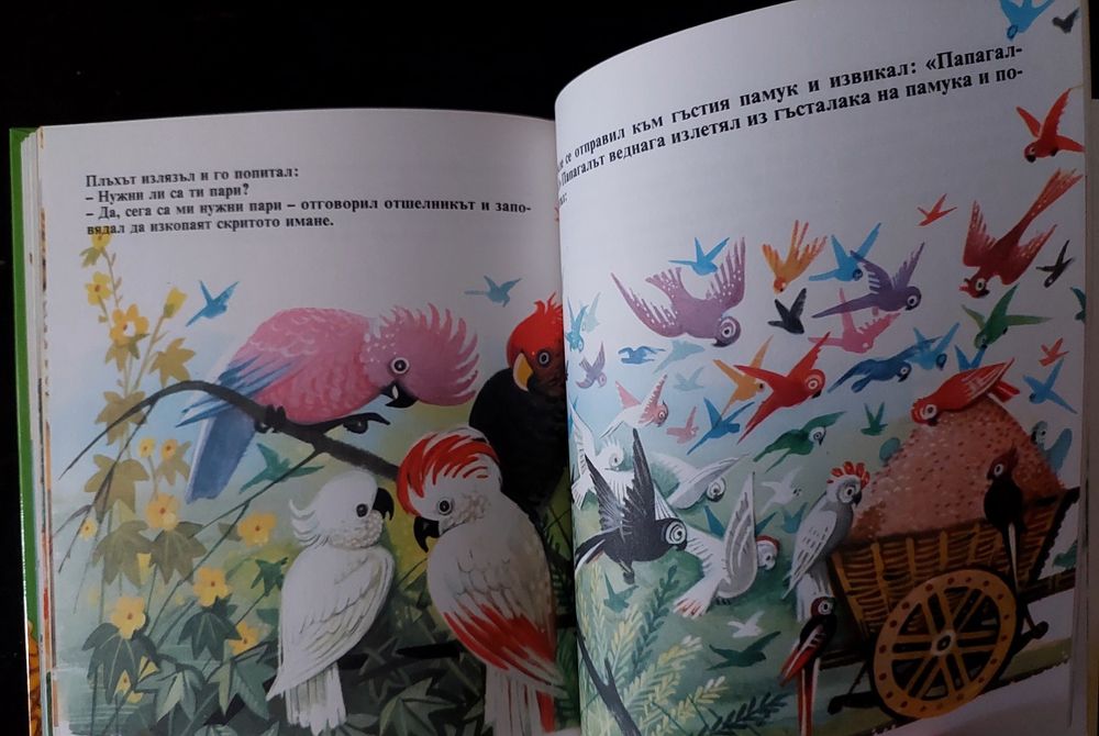 'Най-богатият врабец на света'