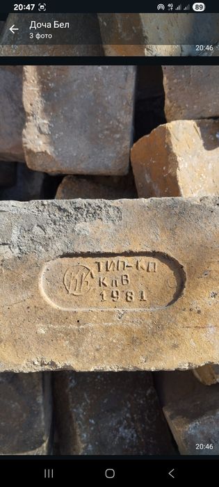 Огнепорные кирпич