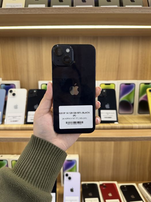 Iphone 14 128 gb 84%