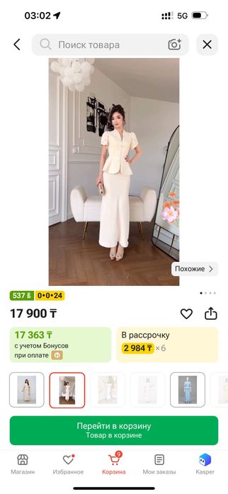 Продам платье (двойка)