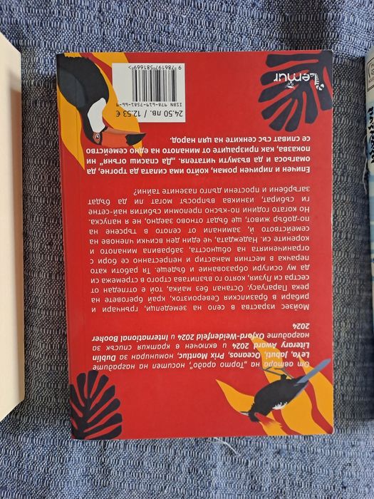 Художествена литература