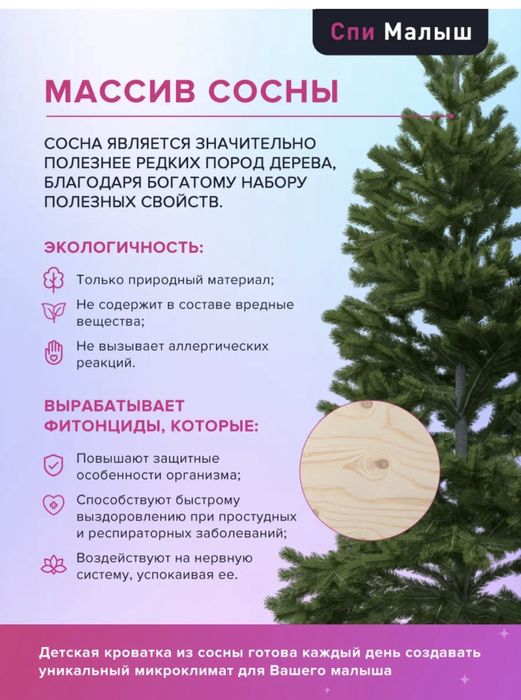 Кровать от 3х лет