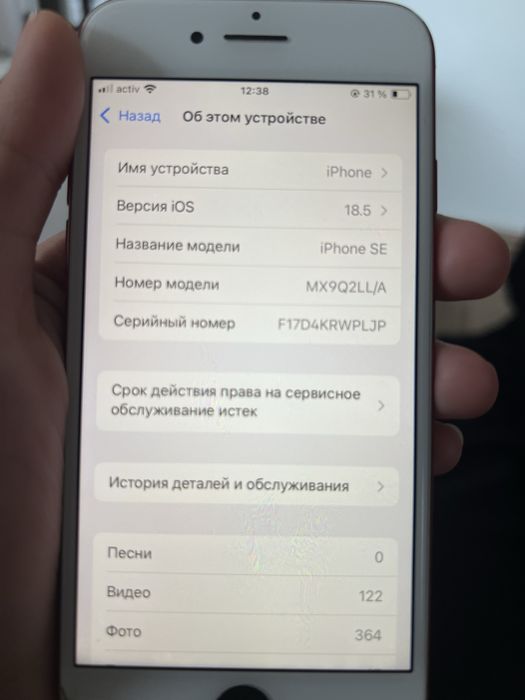 Iphone Se 1 поколение