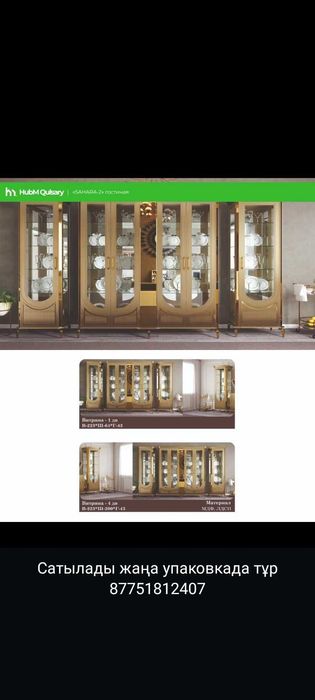 Сатылымда гарнитуралар