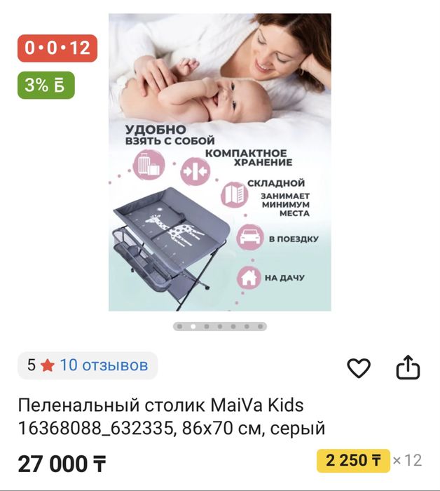 Пеленальный складной