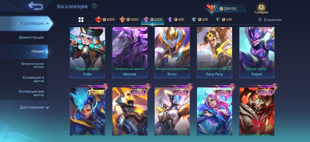 Продам аккаунт MLBB