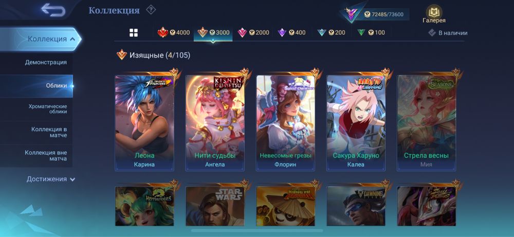 mobile legends аккаунт