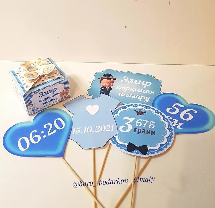 Бонбоньерки, тойбастар