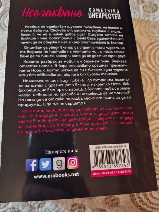 Продавам книги ралични