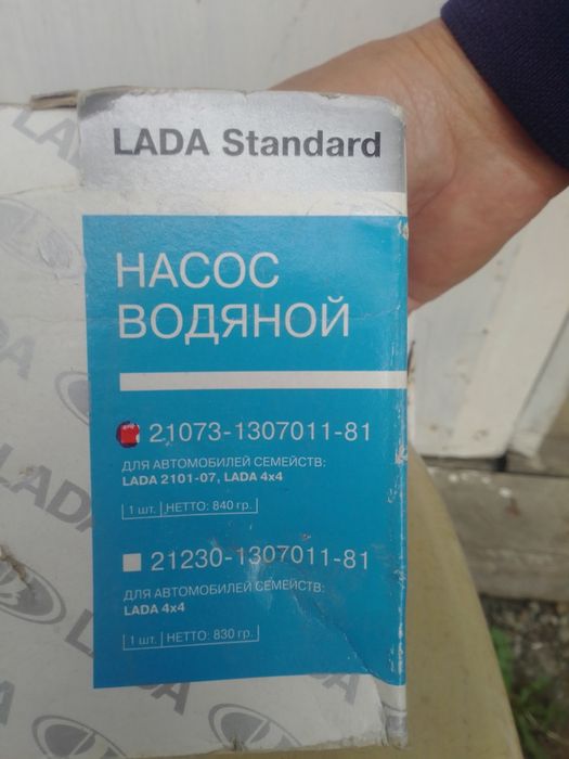 Насос вадяной семейста ВАЗ