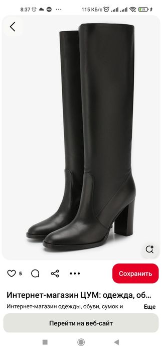 Сапоги разные , зимние с мехом и без