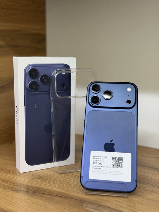 iPhone 17 Pro Max