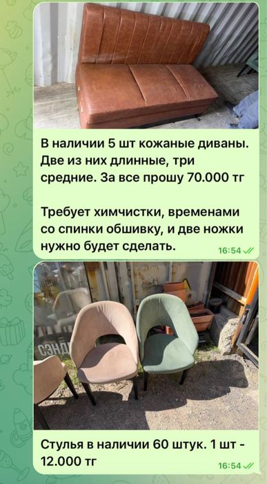 Продаю стулья, диваны, кресла (отдам дешевле).