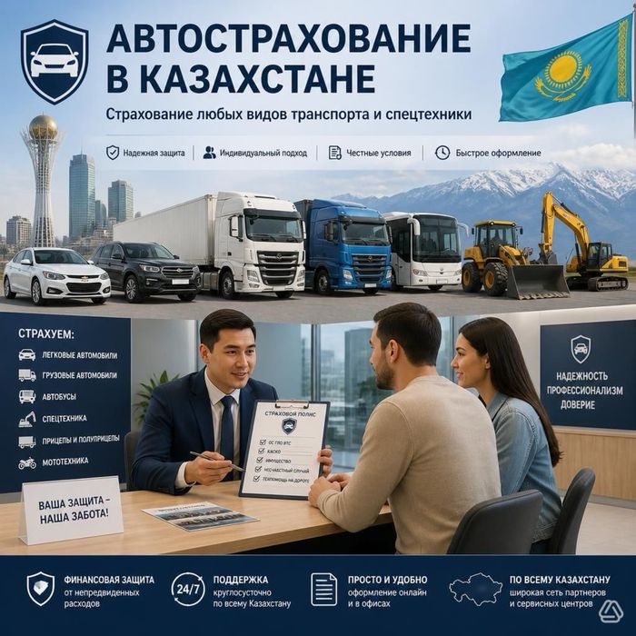 Автострахование Страхование авто Выезд в Россию Страховка онлайн