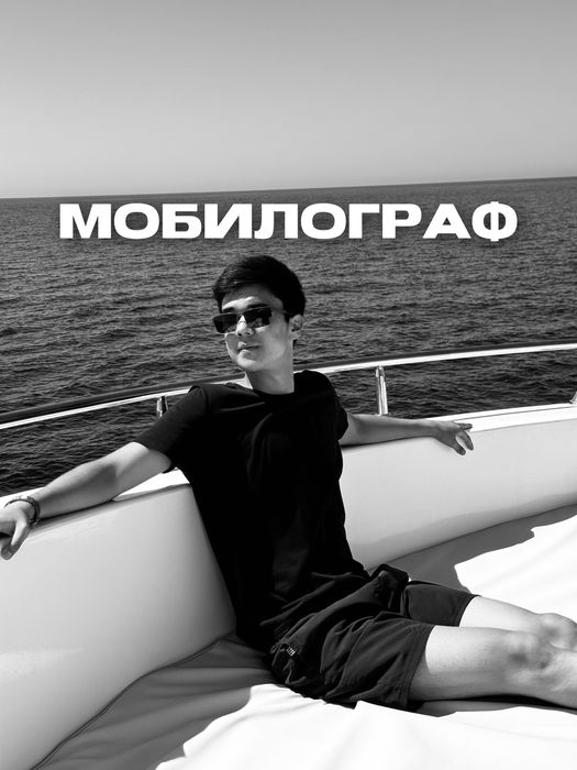 Услуги Мобилографа/ СММ / Астана