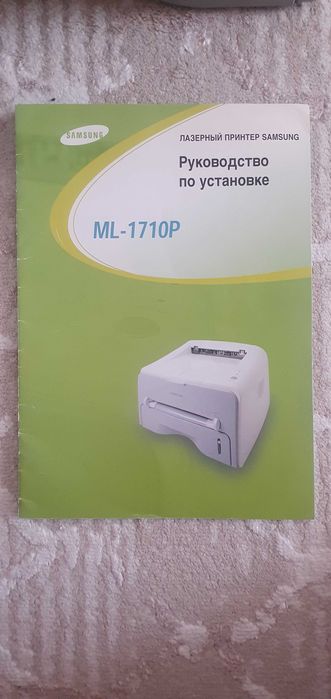 Принтер лазерный