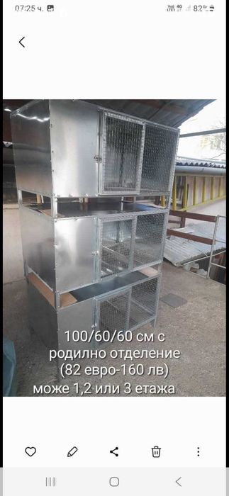 Клетки за зайци  пилета  кокошки  пъдпъдъци, гълъби, папагали, кускумриики и др.Гр.Разград 0885 34 34 64