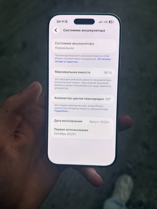 В продаже Iphone 17 Air