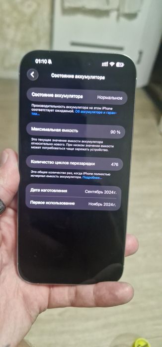Iphone 16 pro max Без ремонта! 16 про макс