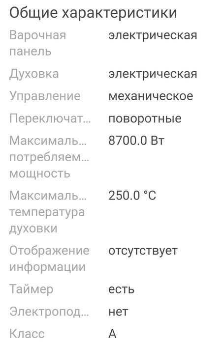 Продам плиту стеклокерамика "Ханза"