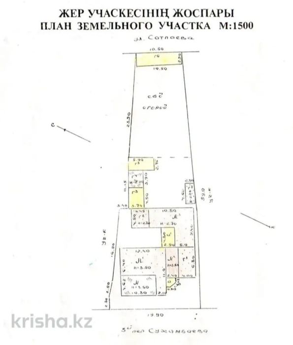 Продается дом 7 комнат. 220 м2. 9 сот.