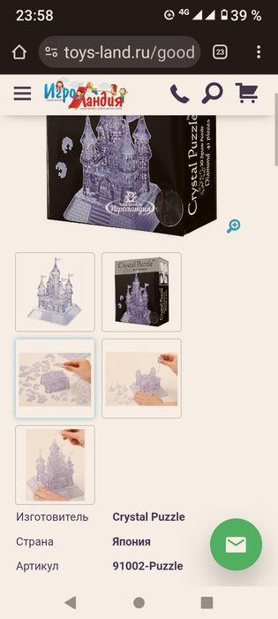 Дворец . Япония . За 1000