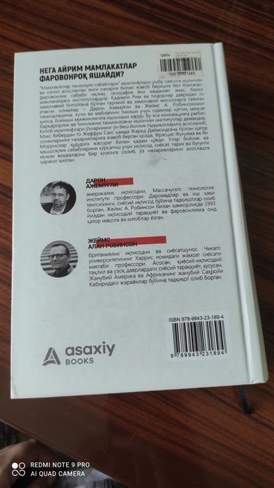 Китоб сотилади б